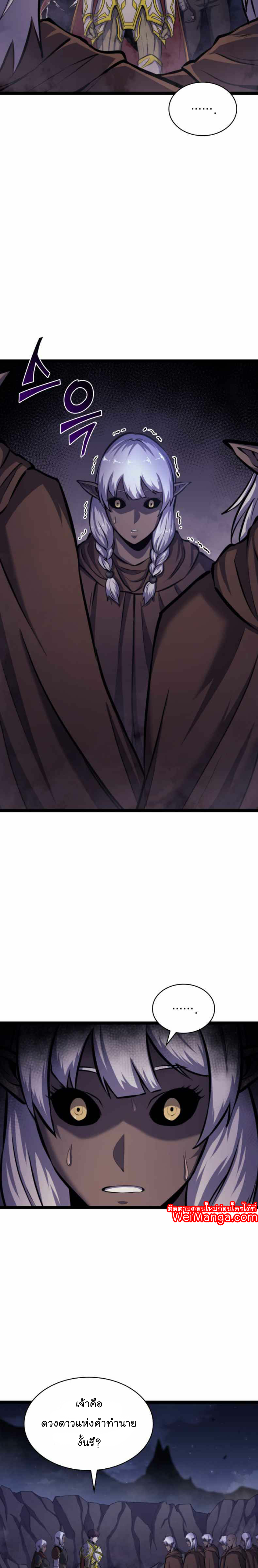 Max Level Returner ตอนที่ 182 05